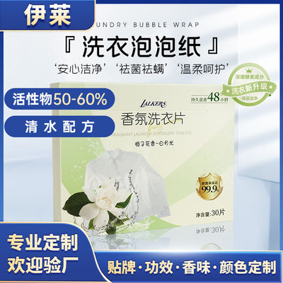 Buen precio Hojas de detergente de ropa prácticas y ecológicas Proceso de lavado simplificado Hojas de detergente de ropa en línea