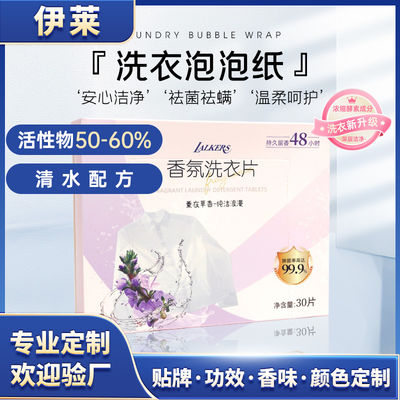Papel de ropa ecológico para viajes Hojas de papel de ropa con fragancias personalizables Hojas de detergente para ropa